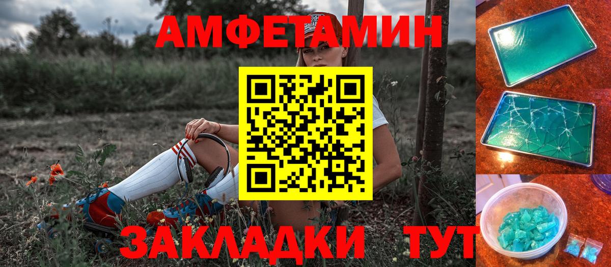 АМФЕТАМИН VHQ Балашиха