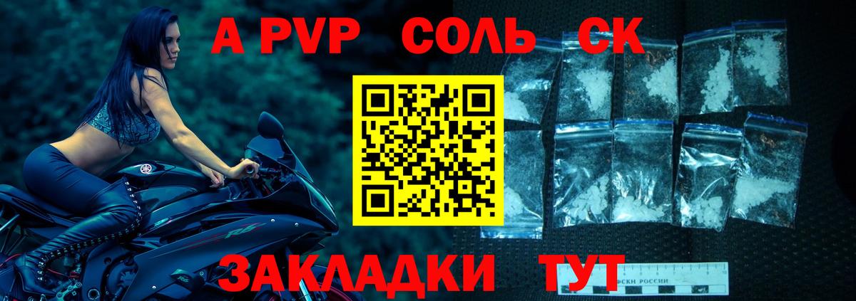 Alpha PVP VHQ Балашиха
