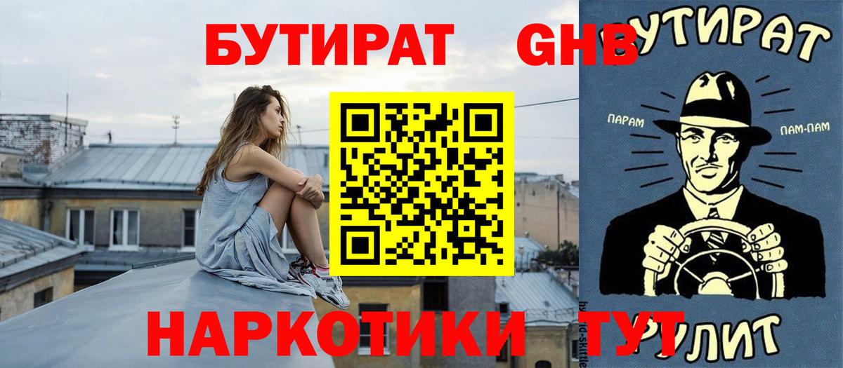 Балашиха  Бутират BDO  Вход с VPN 