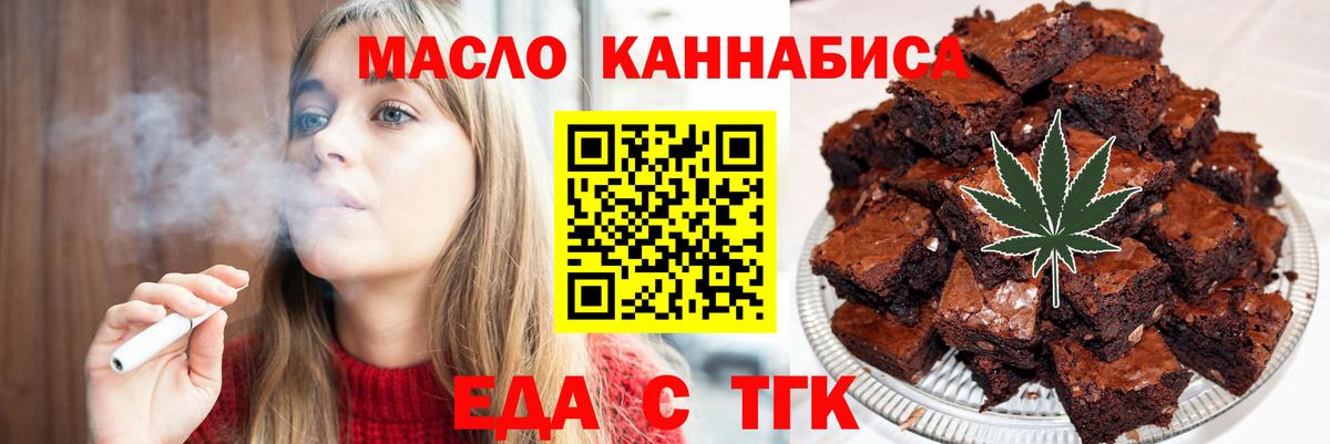 Печенье с ТГК марихуана  Вход с VPN  Балашиха 