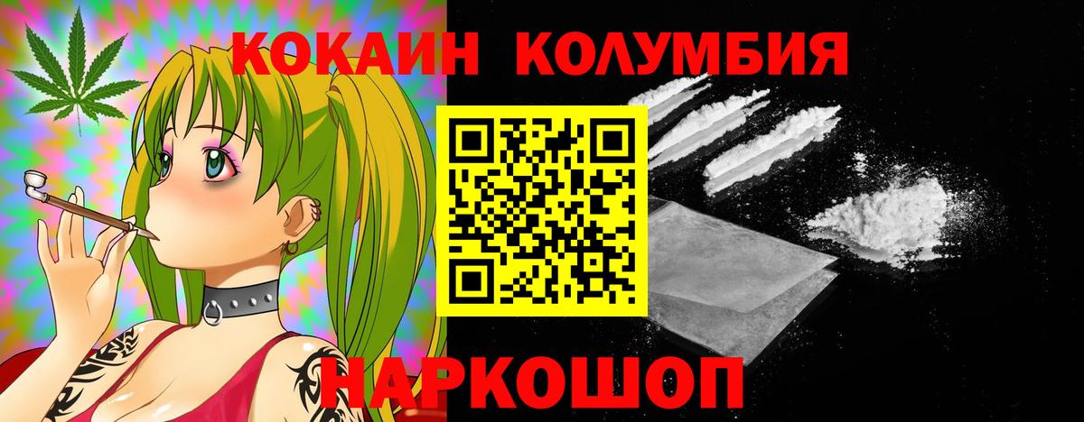 КОКАИН FishScale  Вход с VPN  Cocaine  Балашиха 