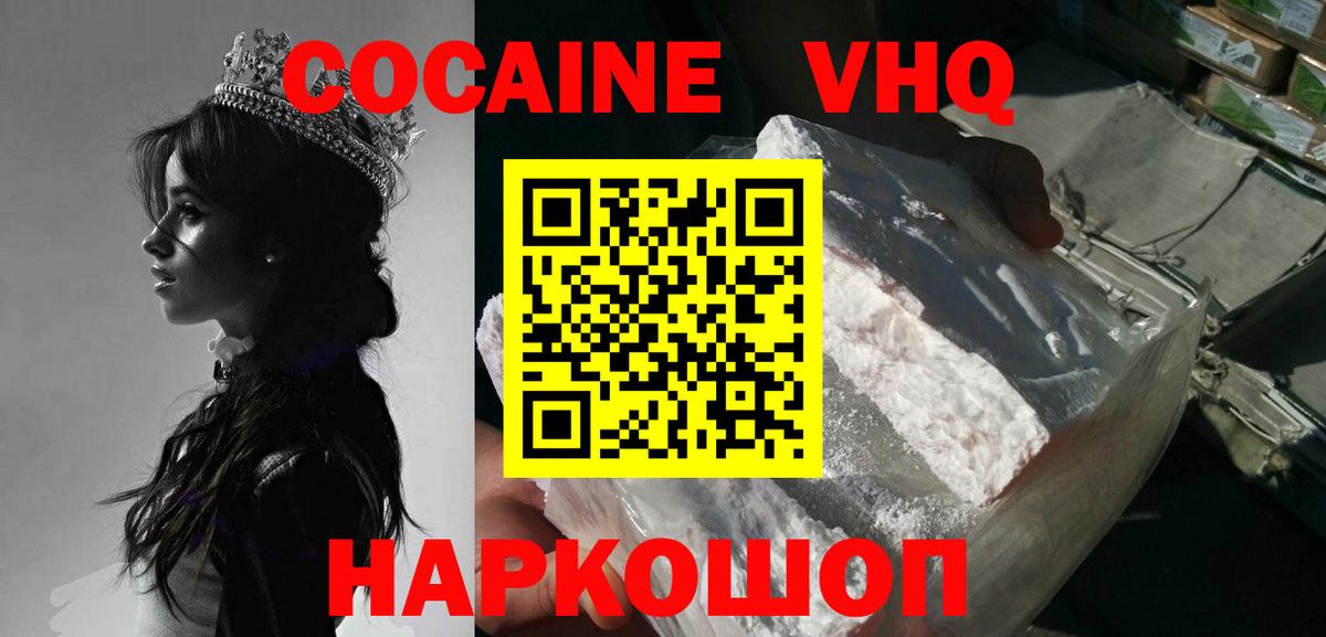 Cocaine Эквадор Балашиха