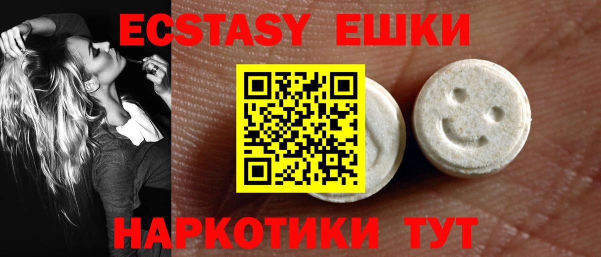 Экстази  это состав  Вход с VPN  Балашиха  Экстази диски 