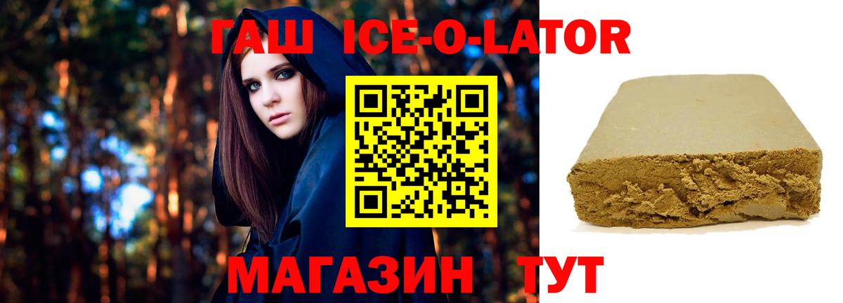 ГАШ хэш Балашиха