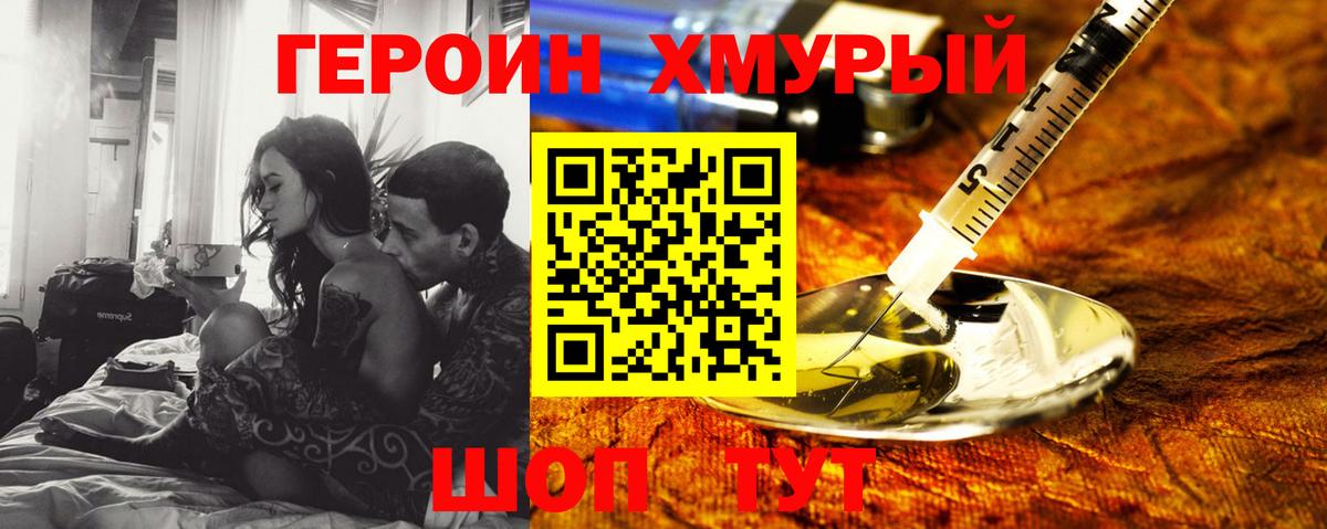 ГЕРОИН афганец  ГЕРОИН  Балашиха  Вход с VPN 