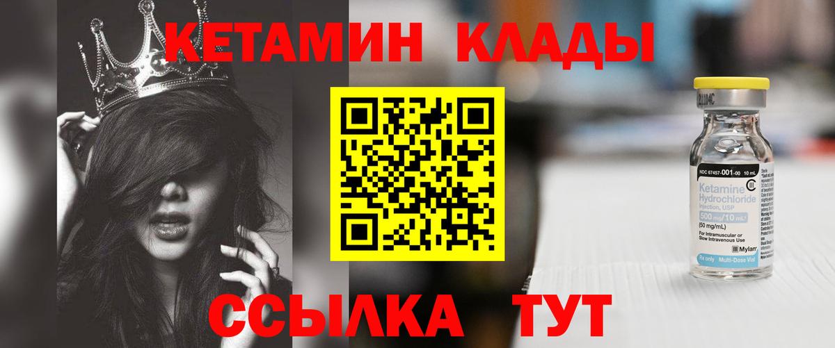 Кетамин ketamine Балашиха