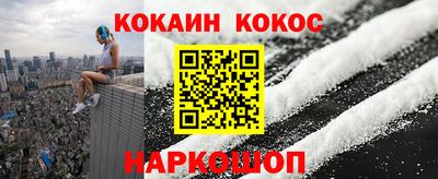 кокаин премиум Братск