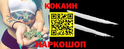 кокаин премиум Братск