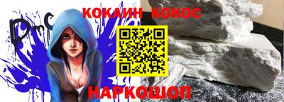 кокаин премиум Братск