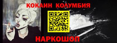 кокаин премиум Братск