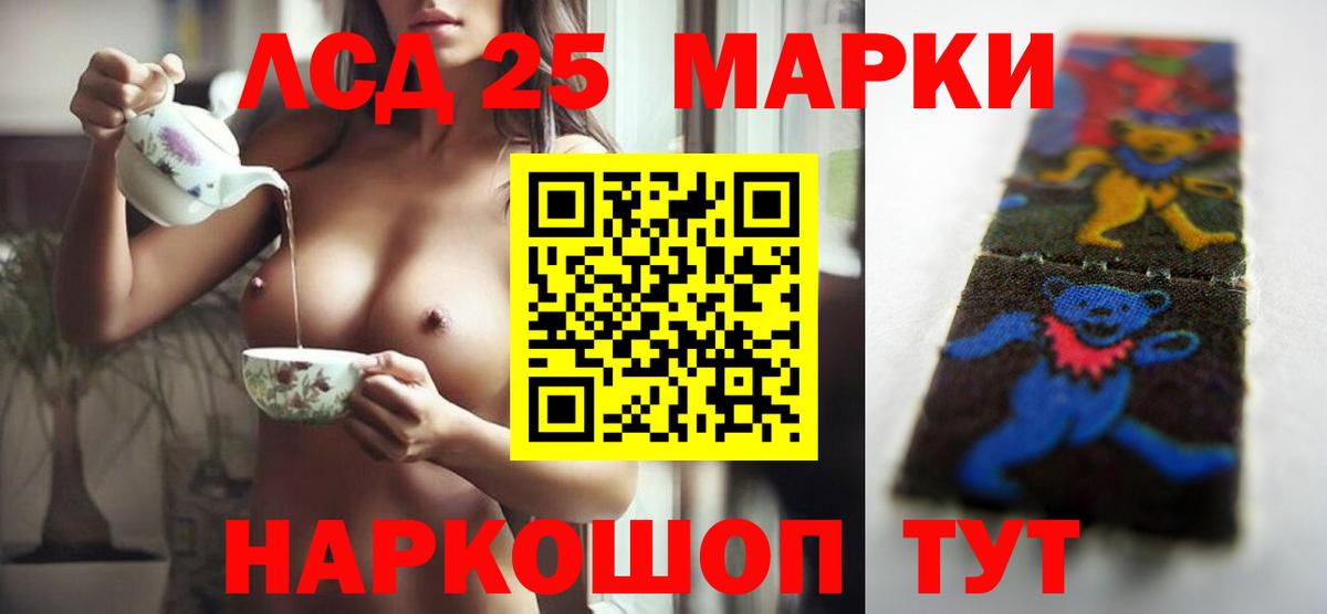 Балашиха  Лсд 25 экстази ecstasy  Вход с VPN 