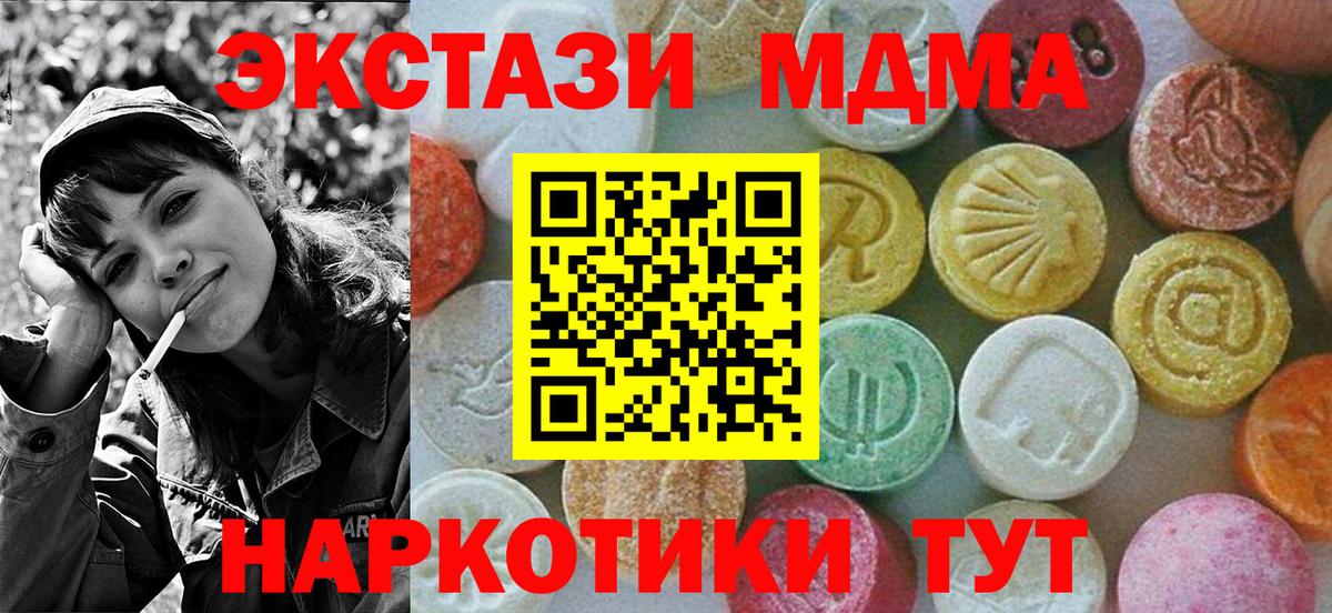 МДМА VHQ  Вход с VPN  MDMA кристаллы  МДМА  Балашиха 