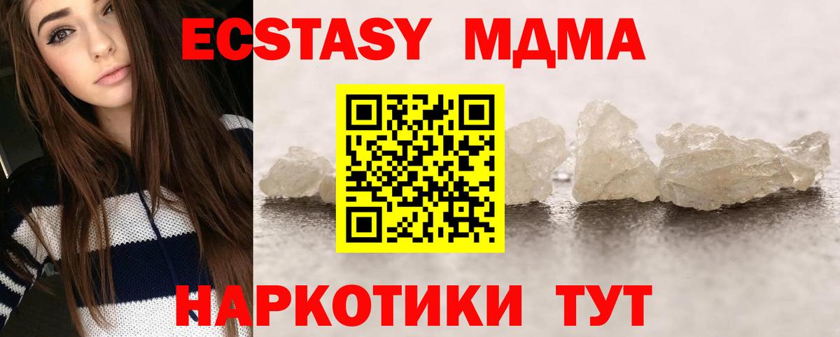 МДМА Molly Балашиха