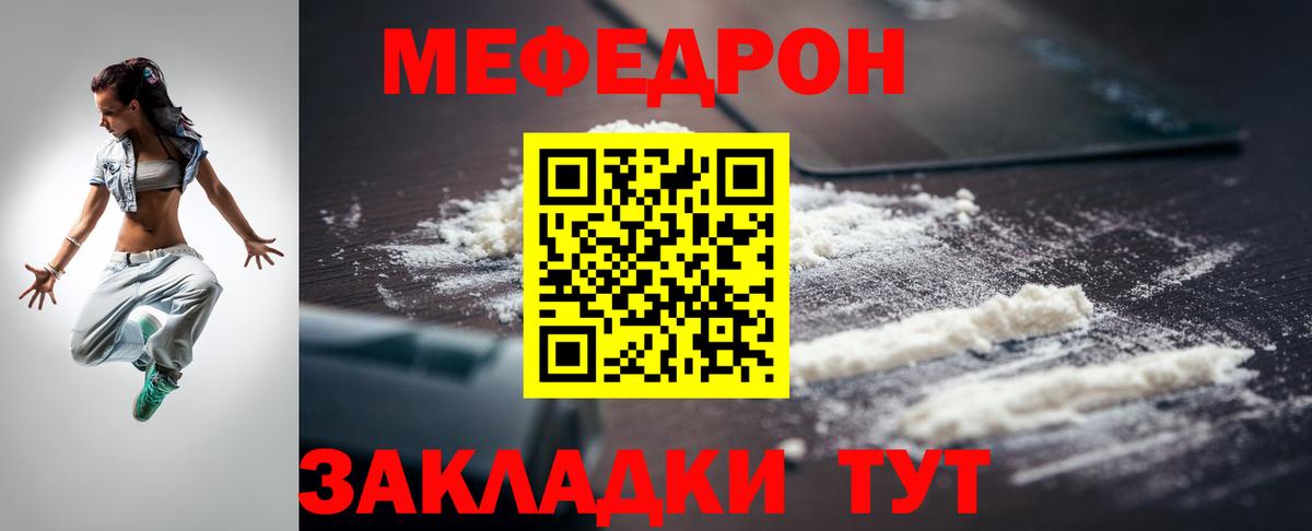Меф мука  Вход с VPN  где можно купить   МЕФ кристаллы  Балашиха 