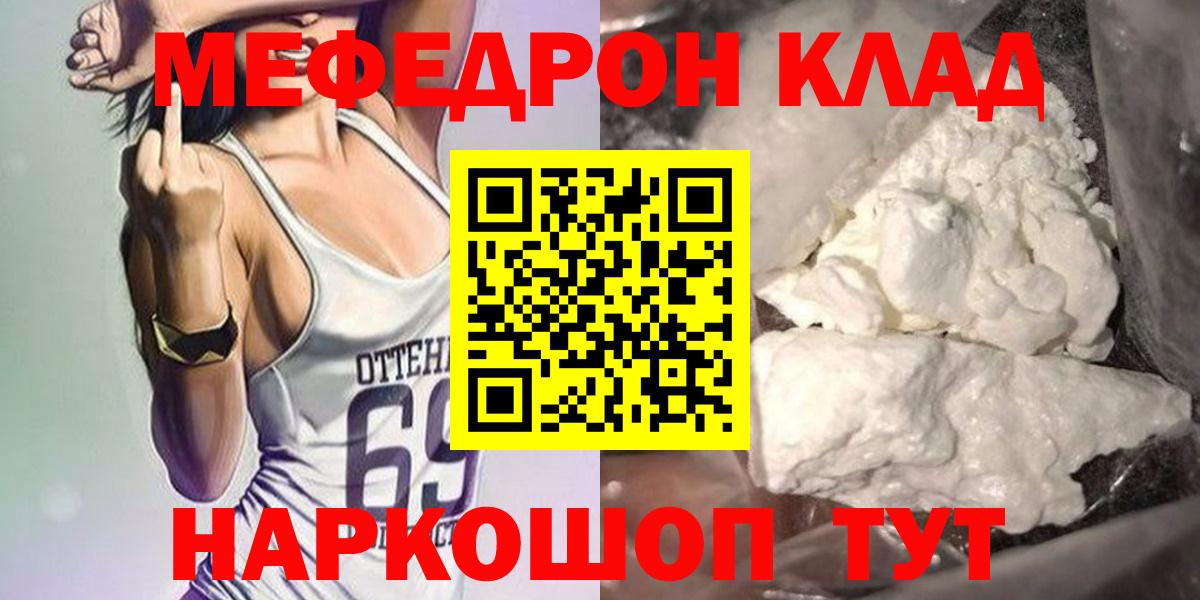 Меф кристаллы Балашиха
