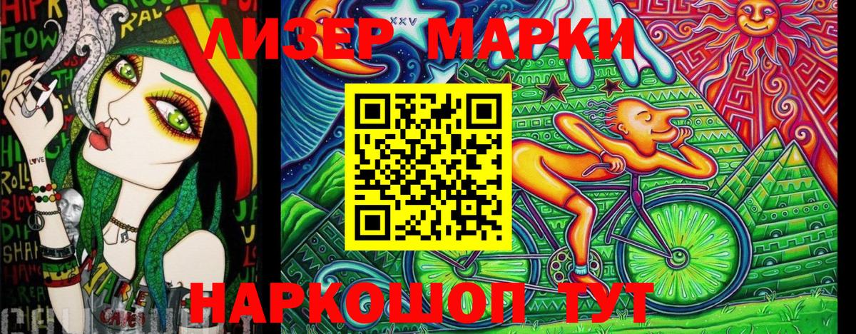 Марки N-bome 1,5мг Балашиха