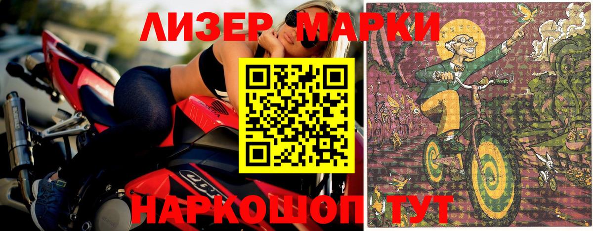 Марки 25I-NBOMe 1500мкг  Марки 25I-NBOMe 1500мкг  Вход с VPN  Балашиха 