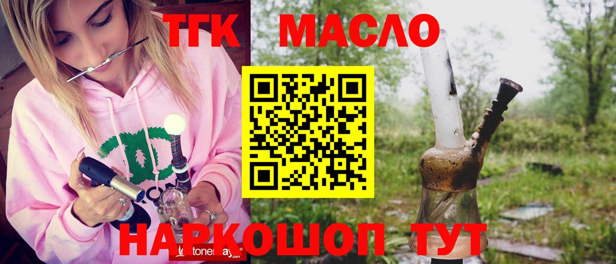 Дистиллят ТГК жижа  ТГК концентрат  Вход с VPN  Балашиха 