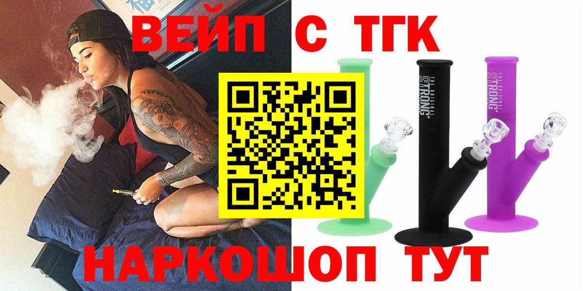 ТГК Wax Балашиха
